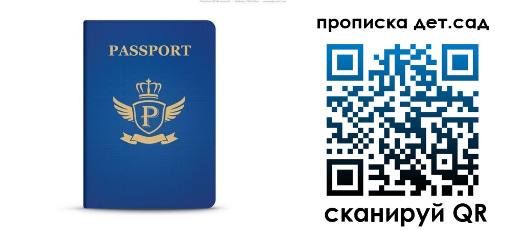 временная регистрация недорого в Чите