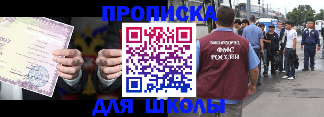 регистрация для дет. сада в Чите