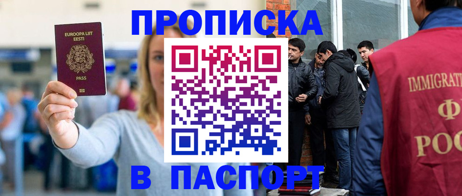 регистрация для школы в Чите